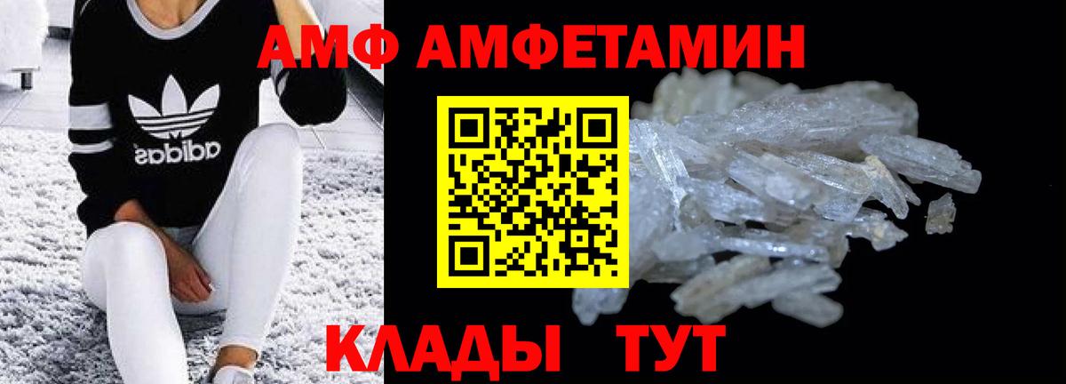 Азов  АМФЕТАМИН 97%  АМФЕТАМИН  Вход с VPN 