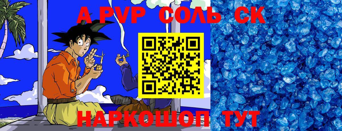 Alfa_PVP СК КРИС Азов