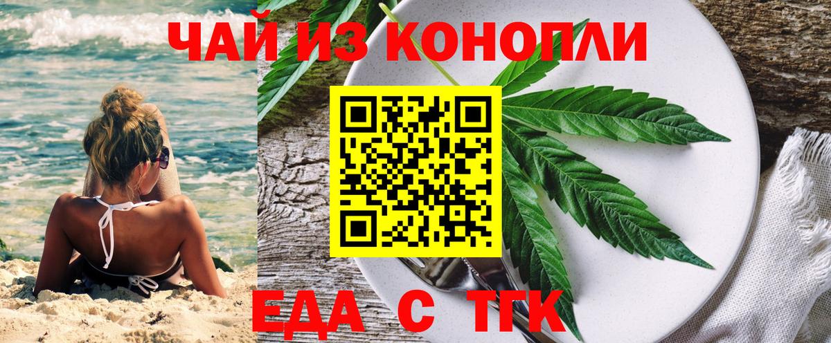 Cannafood конопля Азов