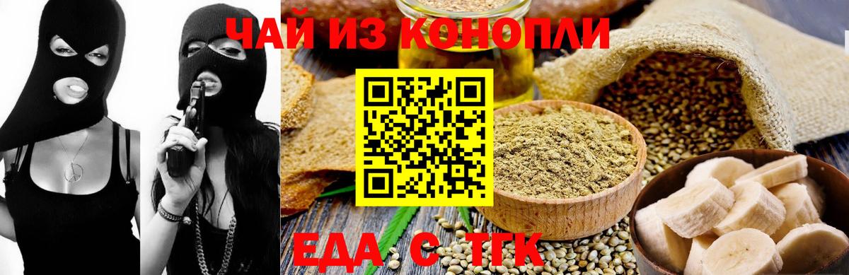 Cannafood конопля  Вход с VPN  Азов 
