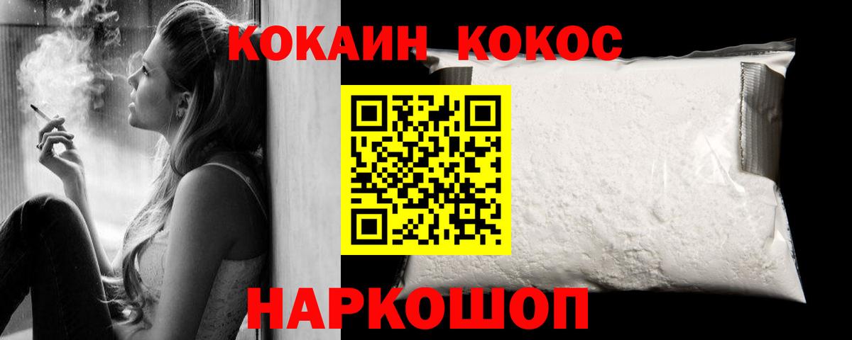 Кокаин 98% Азов