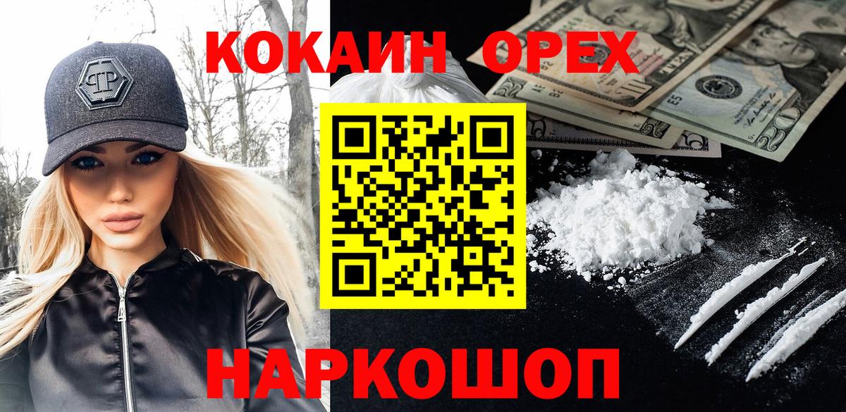 COCAIN Эквадор  Вход с VPN  Азов  Кокаин FishScale 