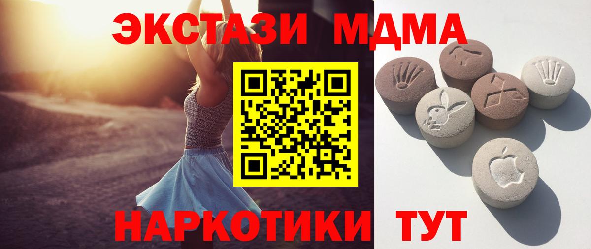 Ecstasy  Вход с VPN  Азов  Ecstasy MDMA  Ecstasy VHQ 