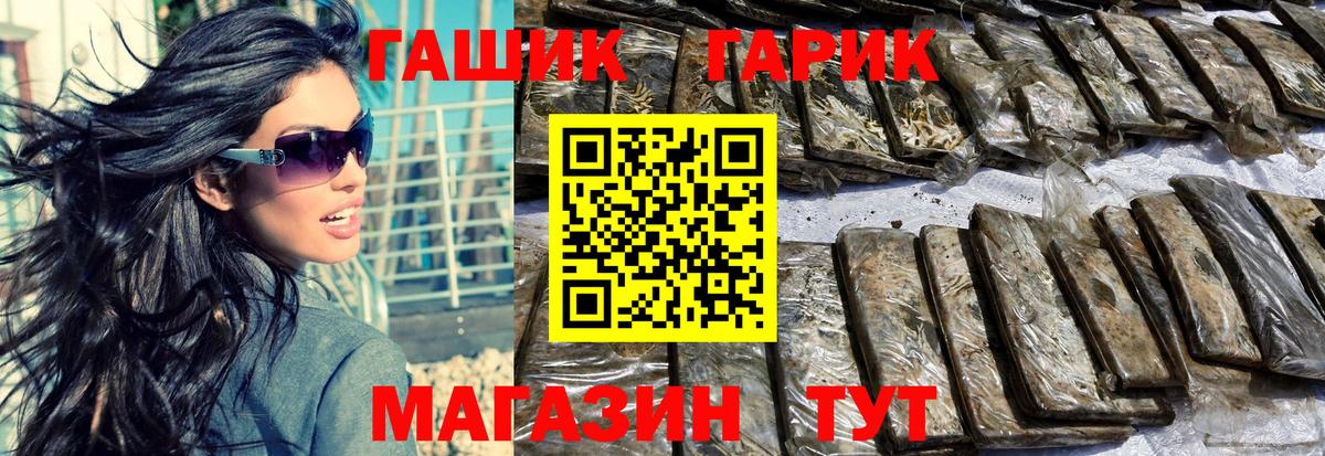 Азов  ГАШИШ Premium  Гашиш  Гашиш VHQ  Вход с VPN 