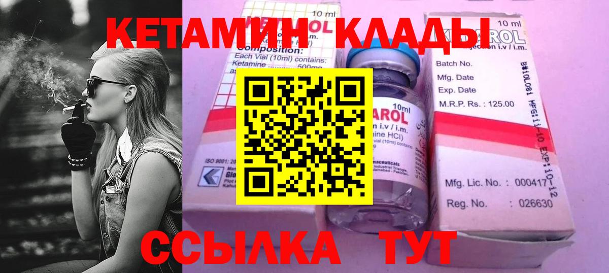 КЕТАМИН VHQ Азов
