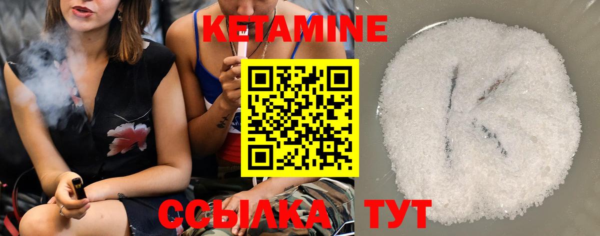 Азов  КЕТАМИН VHQ  Вход с VPN  КЕТАМИН VHQ 