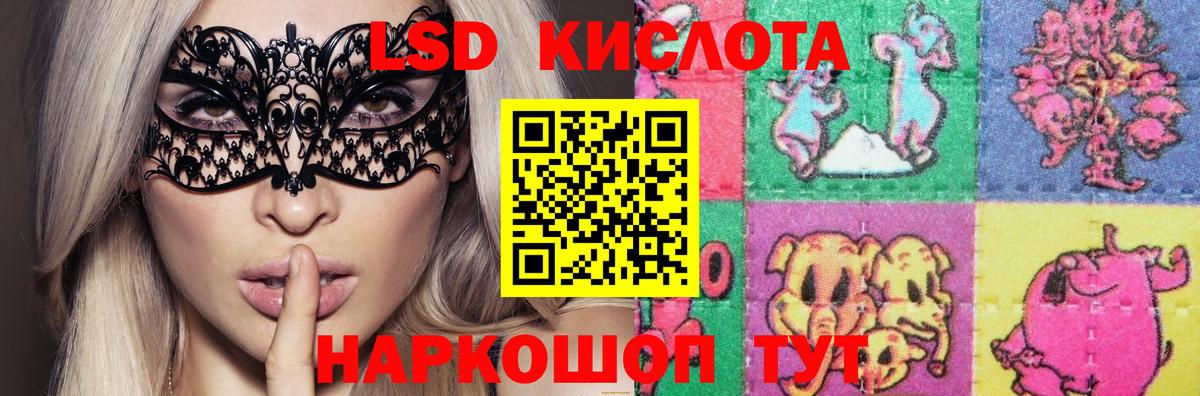 ЛСД экстази кислота Азов
