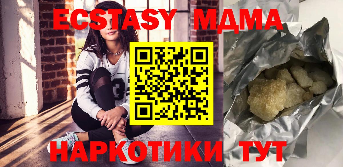 MDMA VHQ  Вход с VPN  Азов  MDMA VHQ 