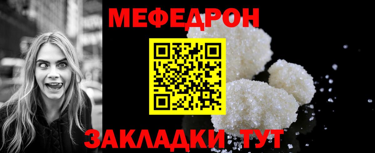 МЕФ  Меф кристаллы  МЯУ-МЯУ VHQ  ссылка на мегу вход  МЕФ  Азов  Вход с VPN 