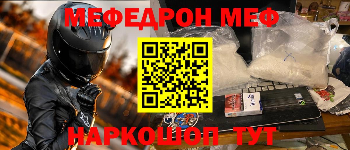 Меф мука Азов