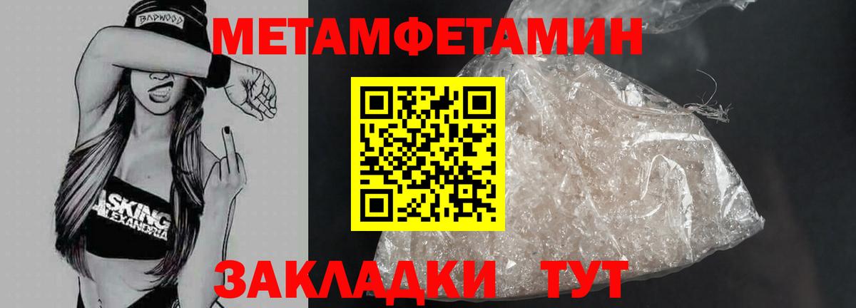 Метамфетамин витя Азов