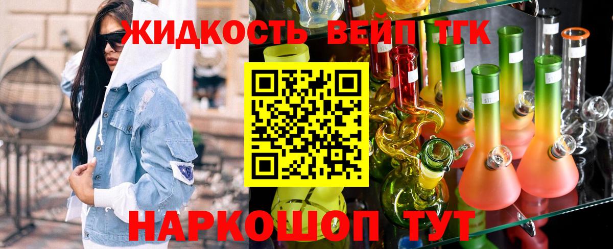 Азов  Дистиллят ТГК вейп  цены наркотик  Вход с VPN 
