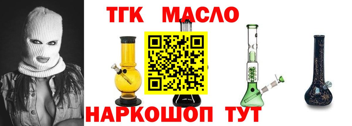 ТГК вейп с тгк Азов